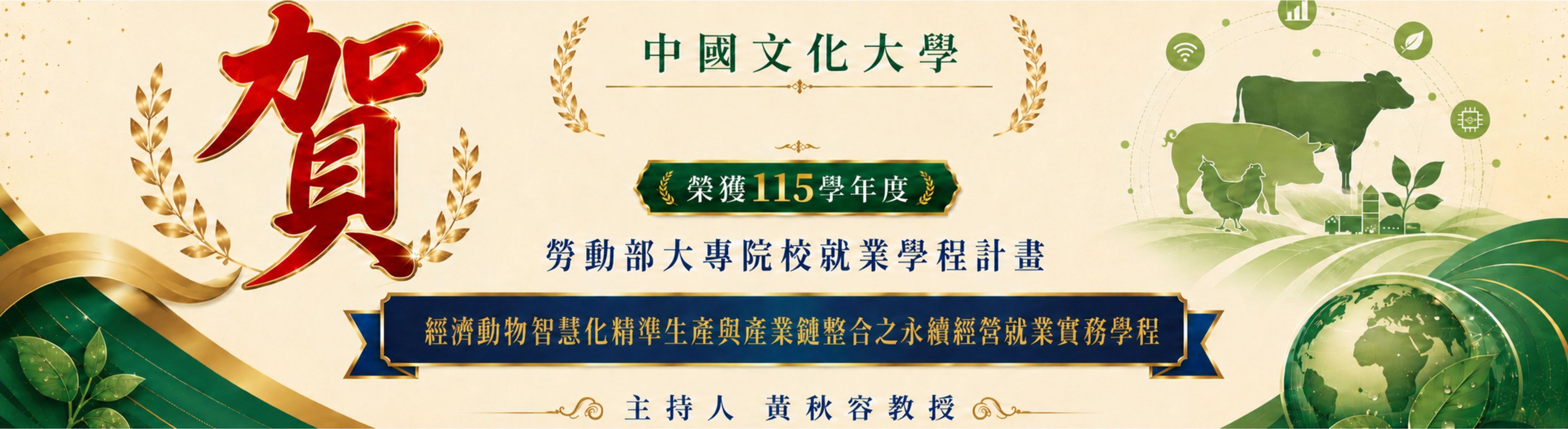 115就業學程計畫