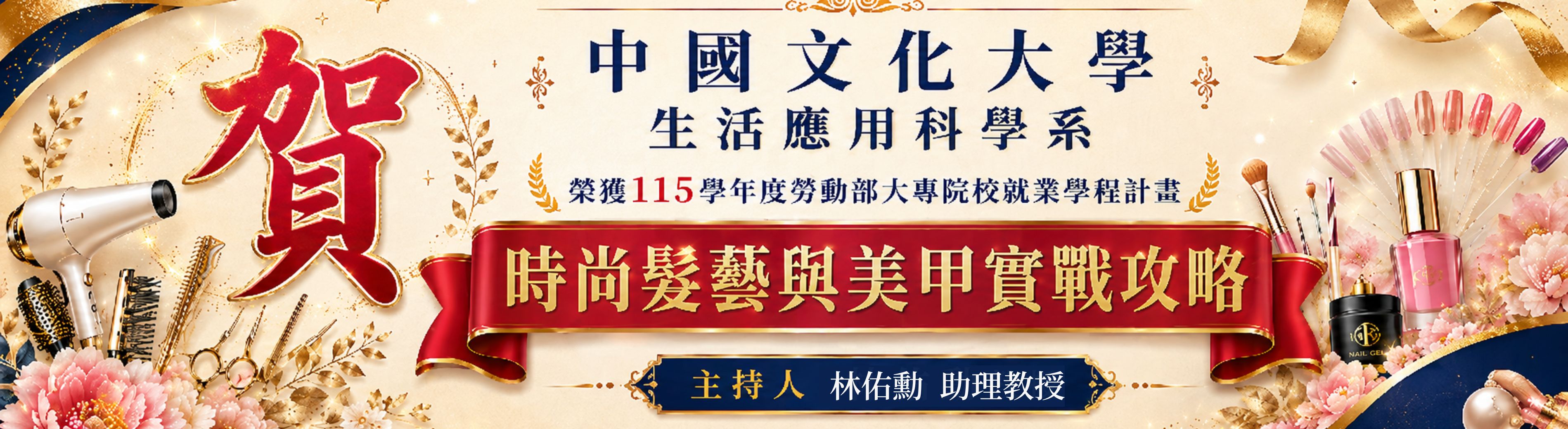 115就業學程計畫